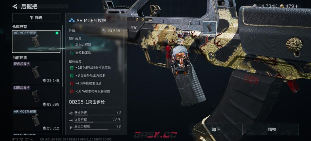三角洲行动高甲伤QBZ95突击步枪改装方案-第6张-手游攻略-GASK
