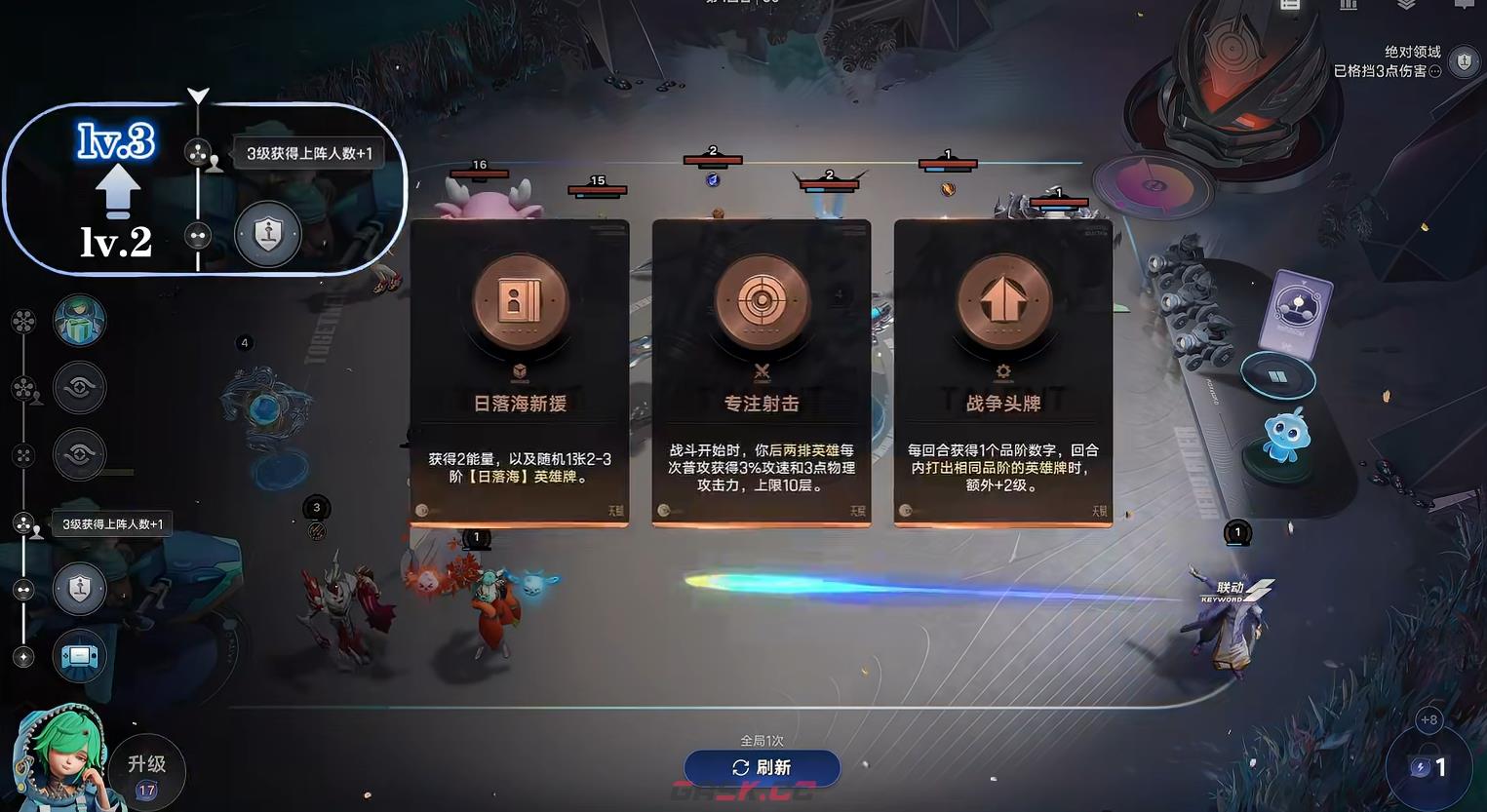 《王者万象棋》庄周玩法介绍-第6张-手游攻略-GASK