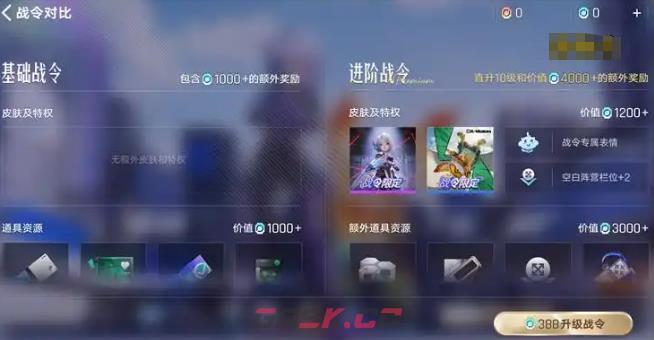 《王者万象棋》战令奖励一览-第3张-手游攻略-GASK