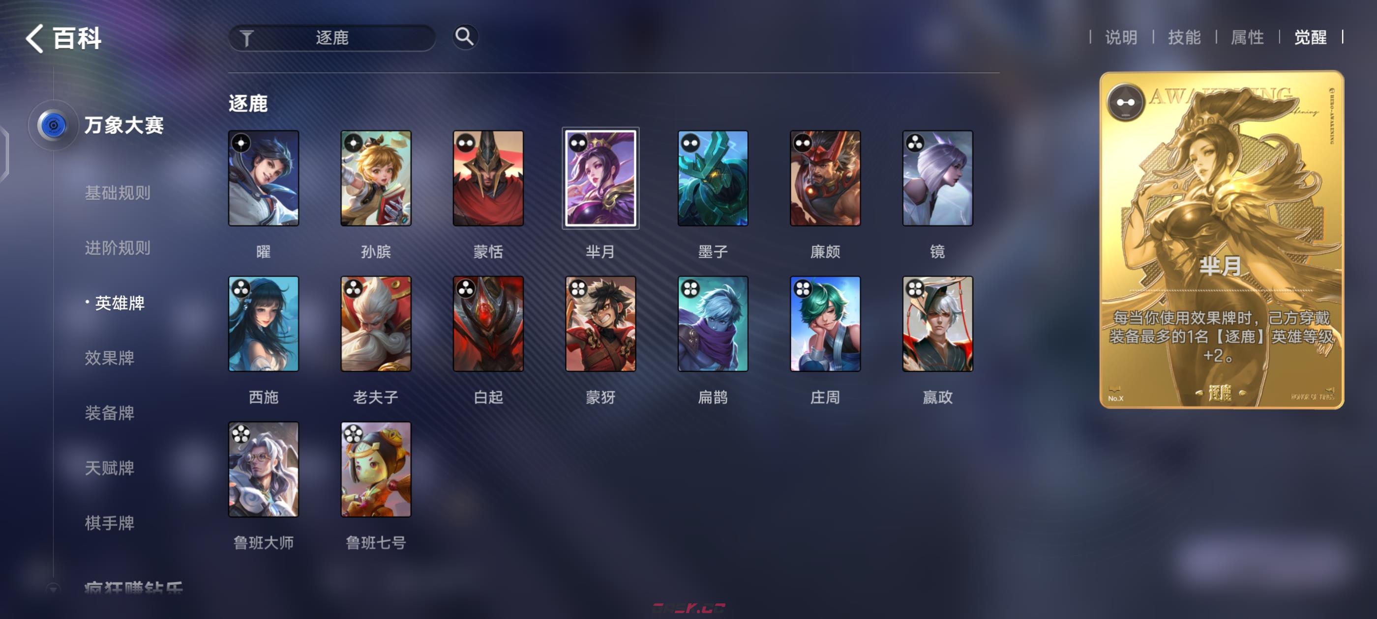 王者万象棋姜导阵容推荐-第4张-手游攻略-GASK