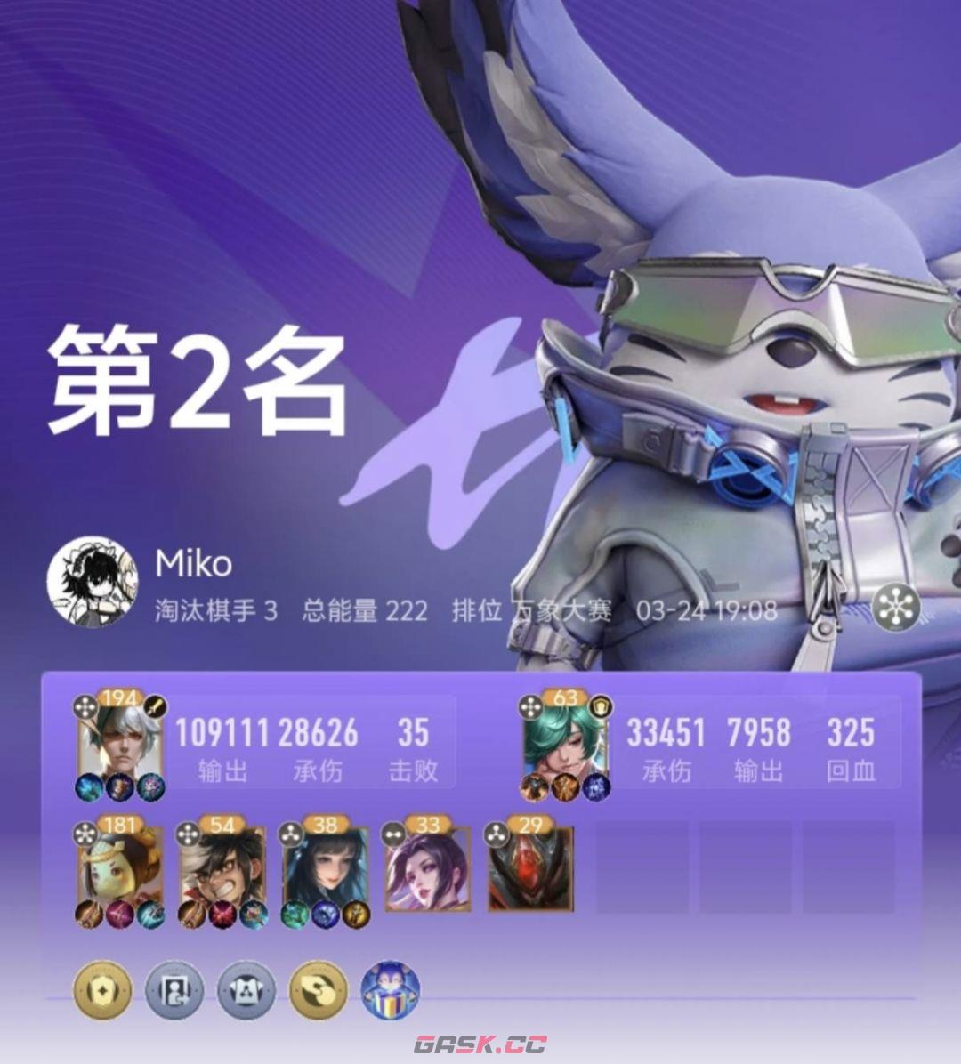 王者万象棋实用阵容推荐-第14张-手游攻略-GASK
