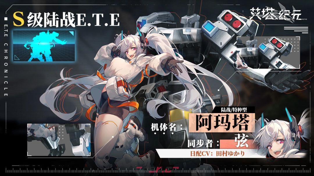 《艾塔纪元》弦·阿玛塔·天火技能详解-第2张-手游攻略-GASK