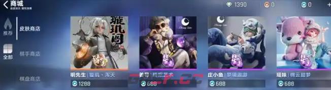 《王者万象棋》皮肤穿戴攻略-第4张-手游攻略-GASK