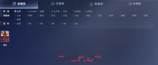 《王者万象棋》蒙恬玩法介绍-第3张-手游攻略-GASK