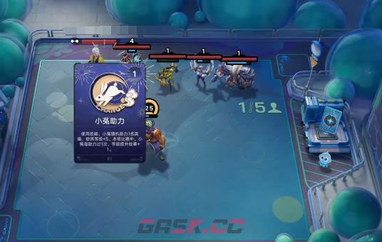 《王者万象棋》轮椅阵容搭配攻略-第5张-手游攻略-GASK