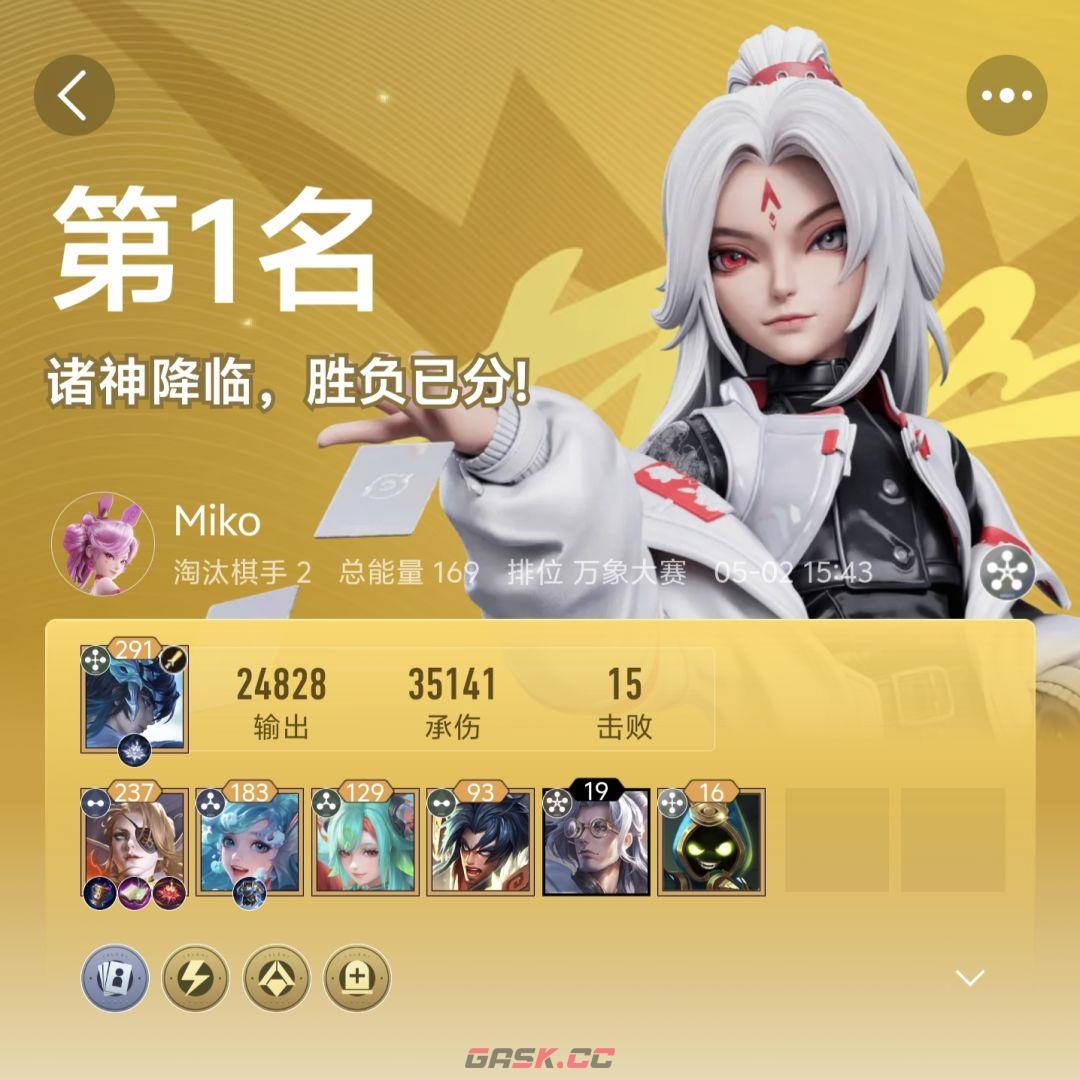 王者万象棋实用阵容推荐-第31张-手游攻略-GASK