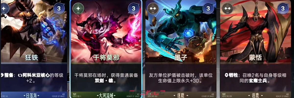 《王者万象棋》海月实战打法攻略-第3张-手游攻略-GASK