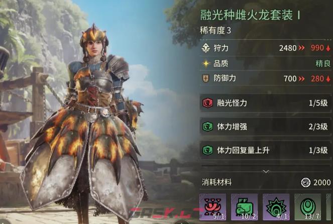 《怪物猎人：旅人》星露蜜虫介绍-第5张-手游攻略-GASK