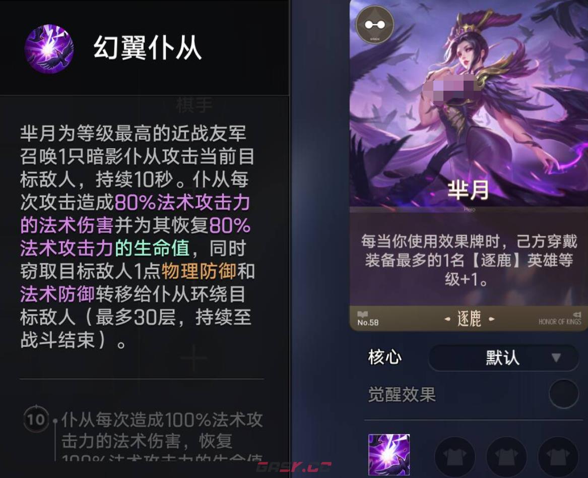 《王者万象棋》廉颇炸盾流玩法介绍-第3张-手游攻略-GASK