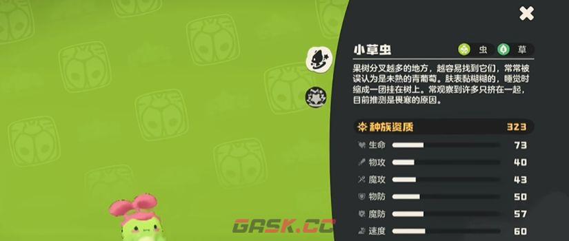 洛克王国：世界小草虫家族进化链及花衣蝶实战解析-第2张-手游攻略-GASK