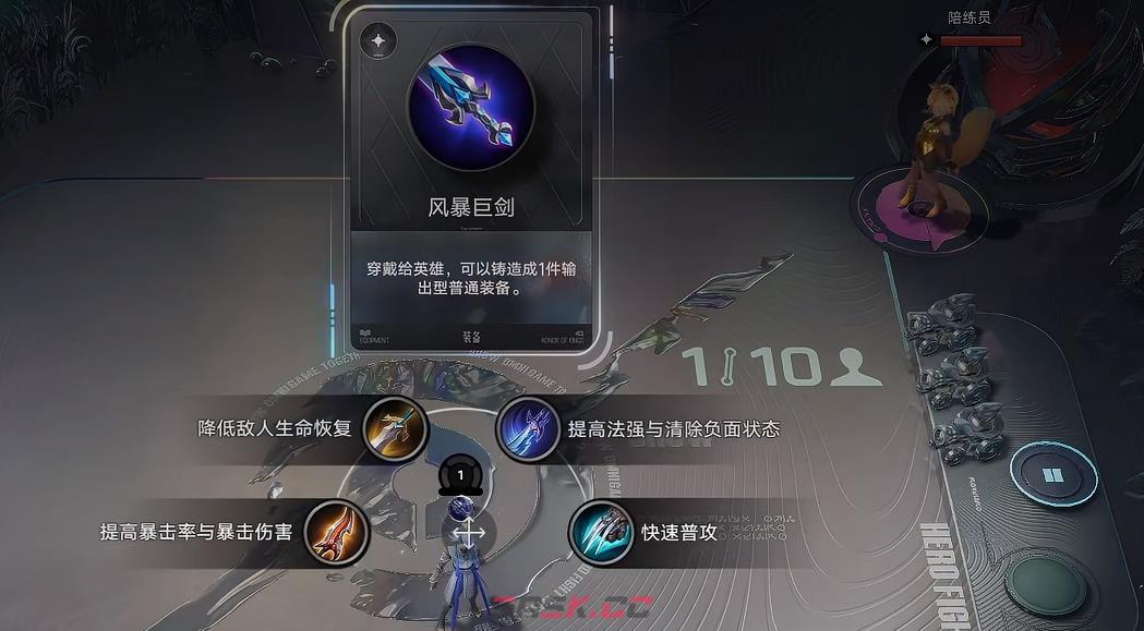 《王者万象棋》装备牌规则介绍-第3张-手游攻略-GASK