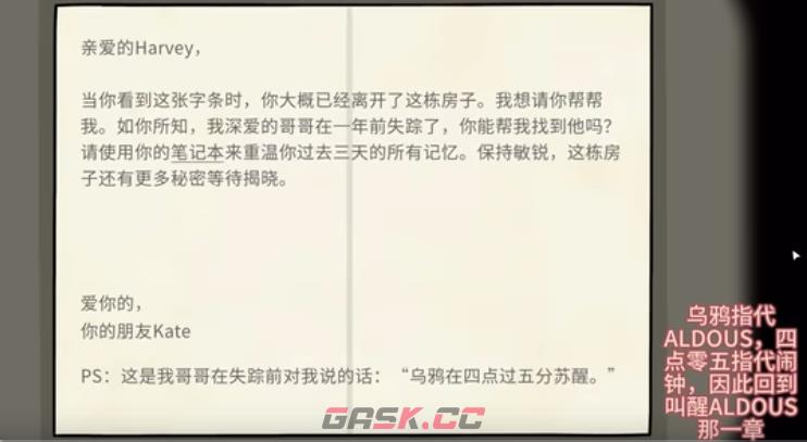 锈湖湖之仆从隐藏任务攻略-第2张-手游攻略-GASK