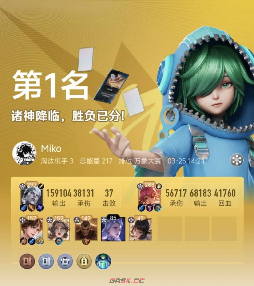 王者万象棋实用阵容推荐-第10张-手游攻略-GASK