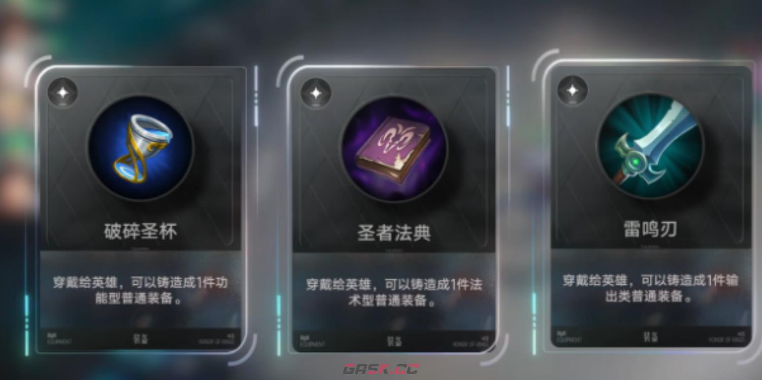 《王者万象棋》诸葛亮最强出装攻略-第3张-手游攻略-GASK