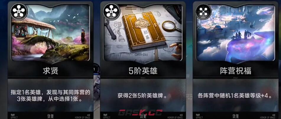 《王者万象棋》海月实战打法攻略-第4张-手游攻略-GASK