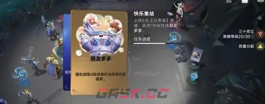 《王者万象棋》战队加入方法-第4张-手游攻略-GASK