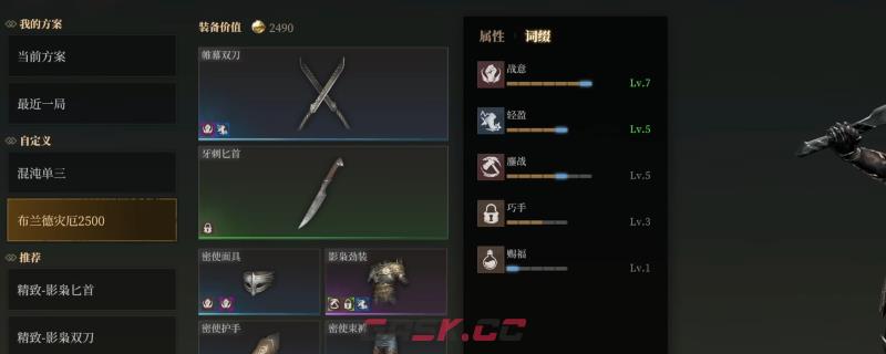 《雾影猎人》布兰德灾厄要塞低成本配装推荐-第1张-单机攻略-GASK