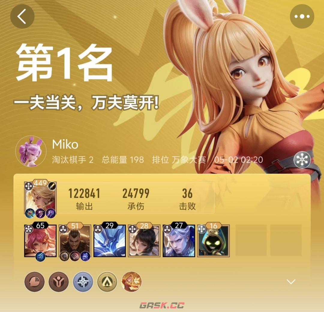 王者万象棋实用阵容推荐-第30张-手游攻略-GASK