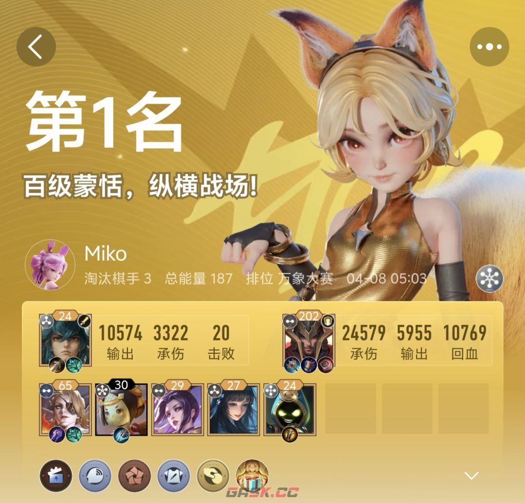 王者万象棋实用阵容推荐-第21张-手游攻略-GASK