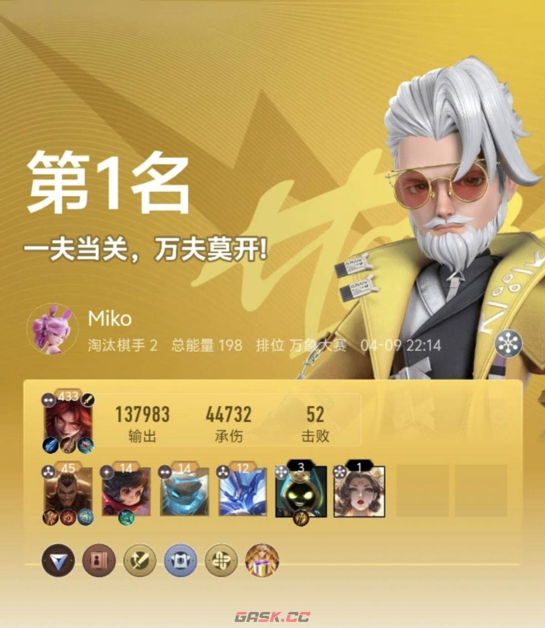 王者万象棋实用阵容推荐-第18张-手游攻略-GASK