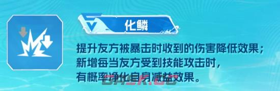《伊瑟》源格觉醒蝰蛇强度介绍-第4张-手游攻略-GASK