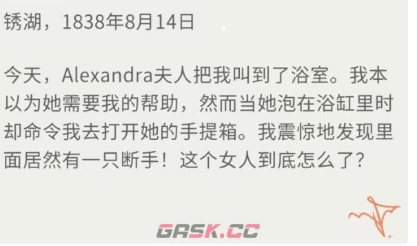 锈湖湖之仆从隐藏任务攻略-第3张-手游攻略-GASK