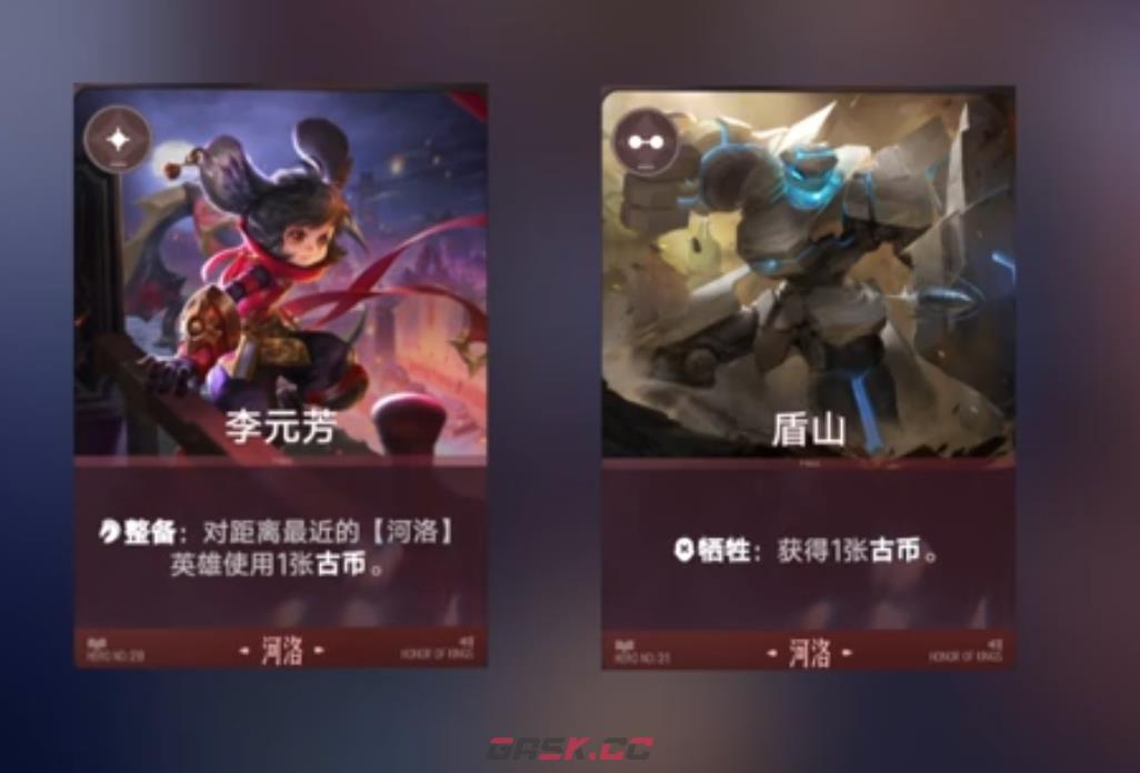 《王者万象棋》古币战术介绍-第4张-手游攻略-GASK