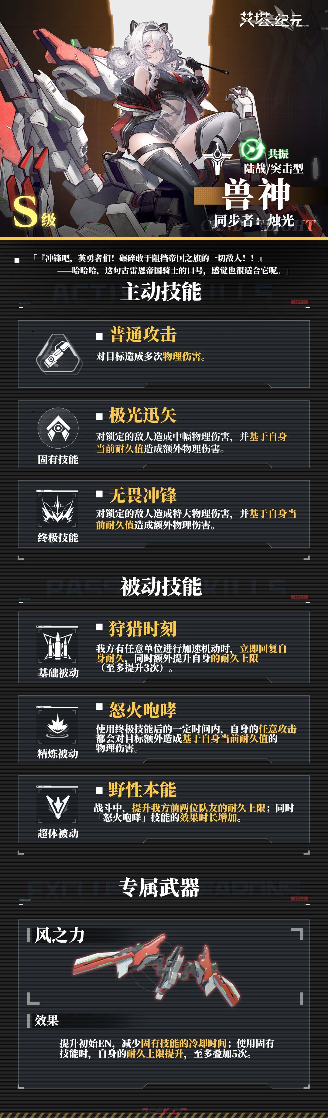 艾塔纪元S型艾塔烛光技能介绍-第4张-手游攻略-GASK
