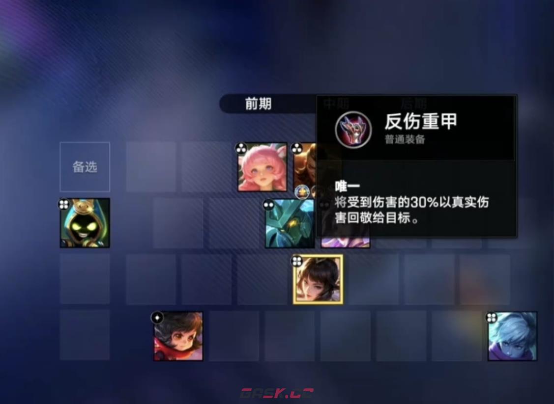 《王者万象棋》程咬金最强阵容搭配攻略-第3张-手游攻略-GASK