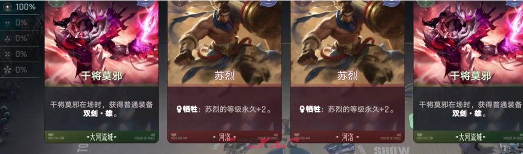 《王者万象棋》英雄牌合成与角色升级攻略-第4张-手游攻略-GASK