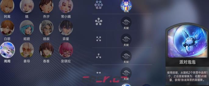 《王者万象棋》闹闹玩法介绍-第2张-手游攻略-GASK