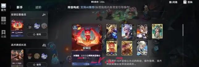《王者万象棋》战队加入方法-第5张-手游攻略-GASK