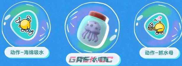 《蛋仔派对》海绵宝宝联动返场活动介绍-第3张-手游攻略-GASK