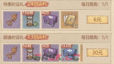 《这城有良田》时运亨通活动玩法详解-第2张-手游攻略-GASK