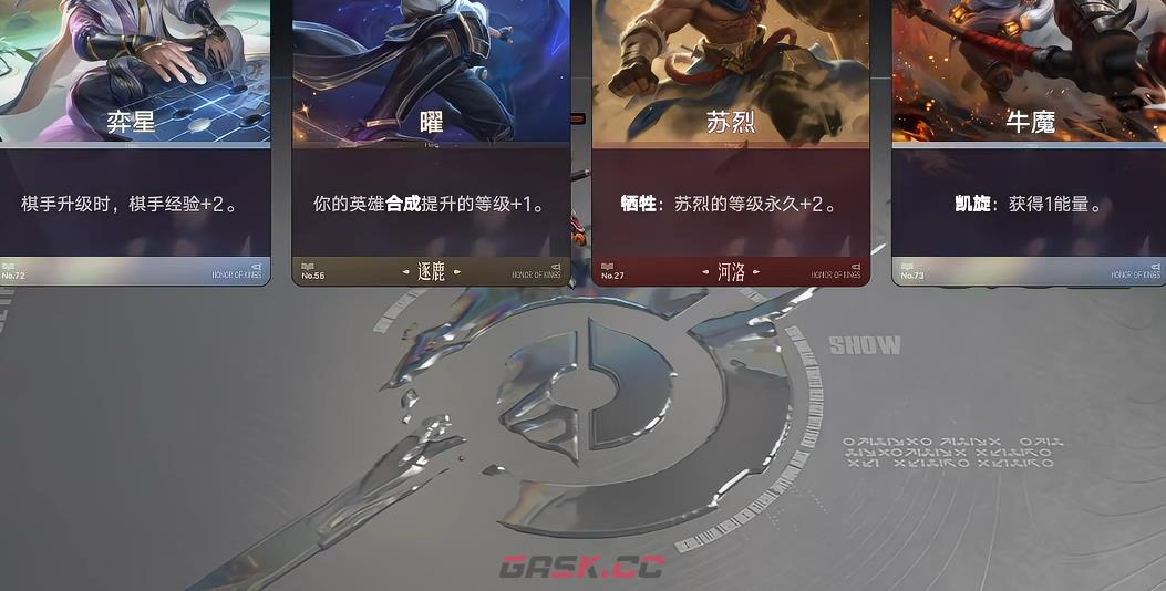《王者万象棋》添加好友攻略-第2张-手游攻略-GASK