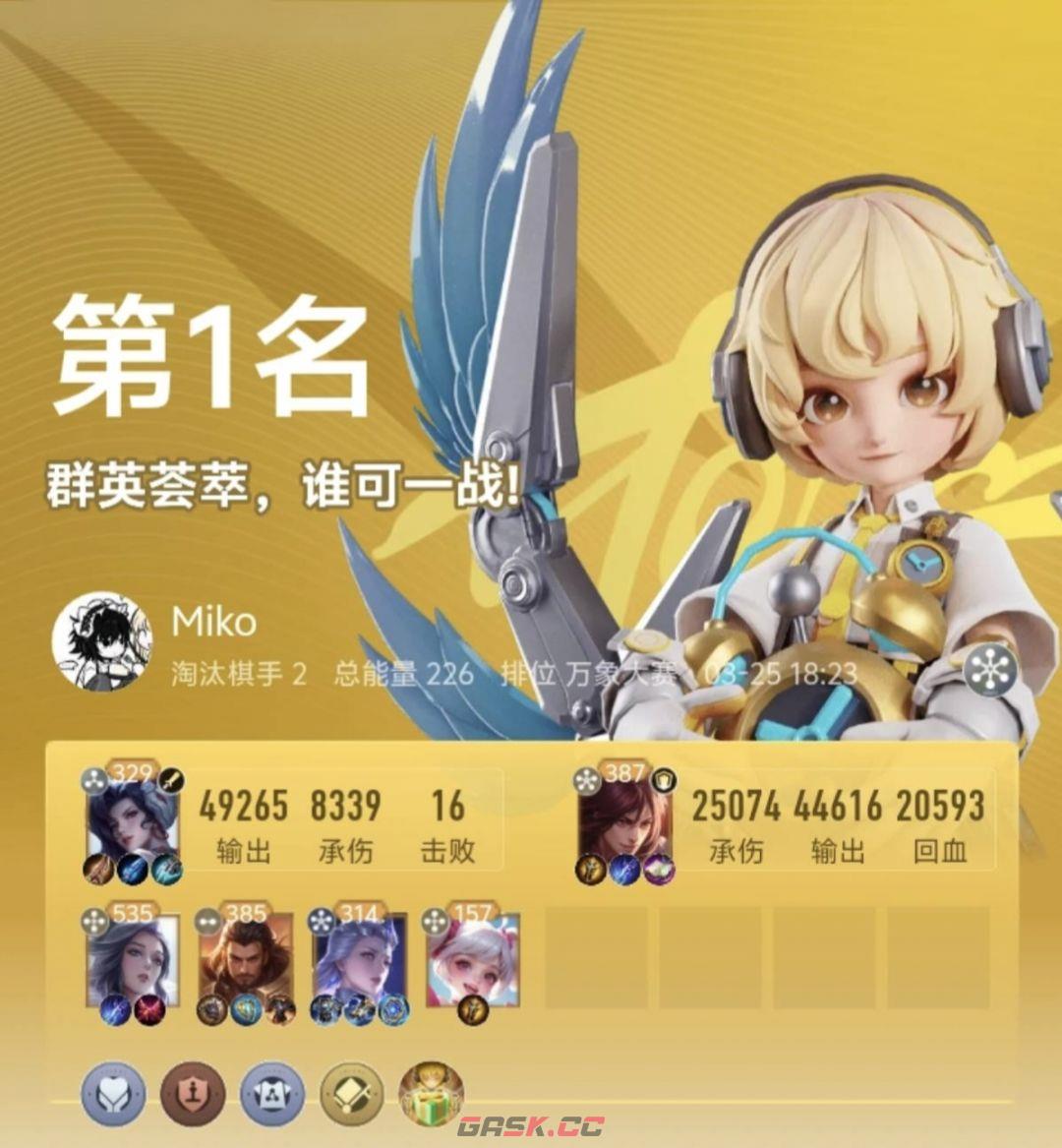 王者万象棋实用阵容推荐-第5张-手游攻略-GASK
