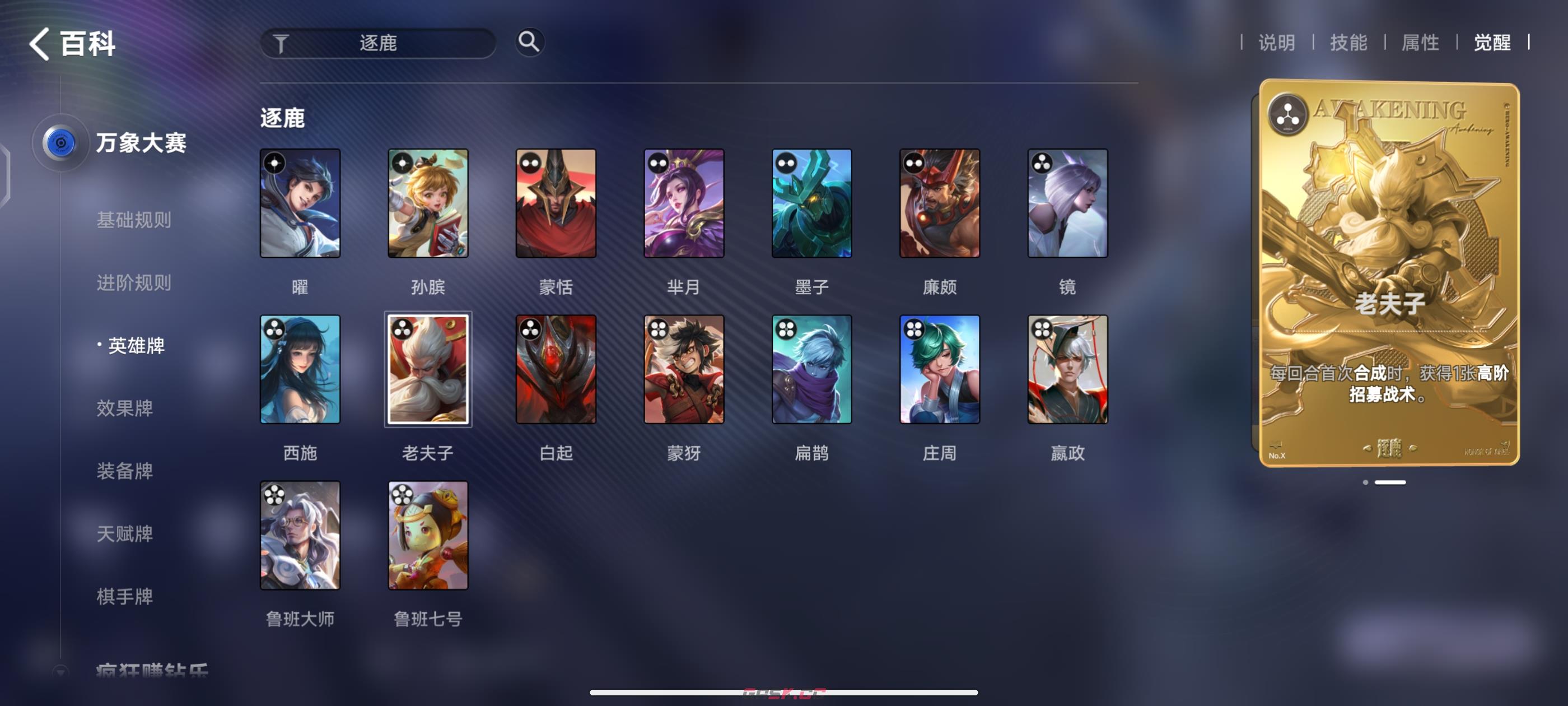 王者万象棋姜导阵容推荐-第5张-手游攻略-GASK