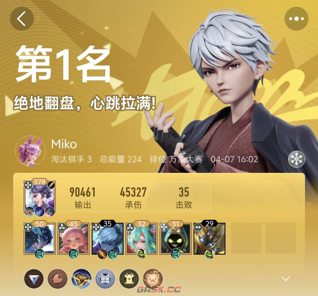 王者万象棋实用阵容推荐-第20张-手游攻略-GASK