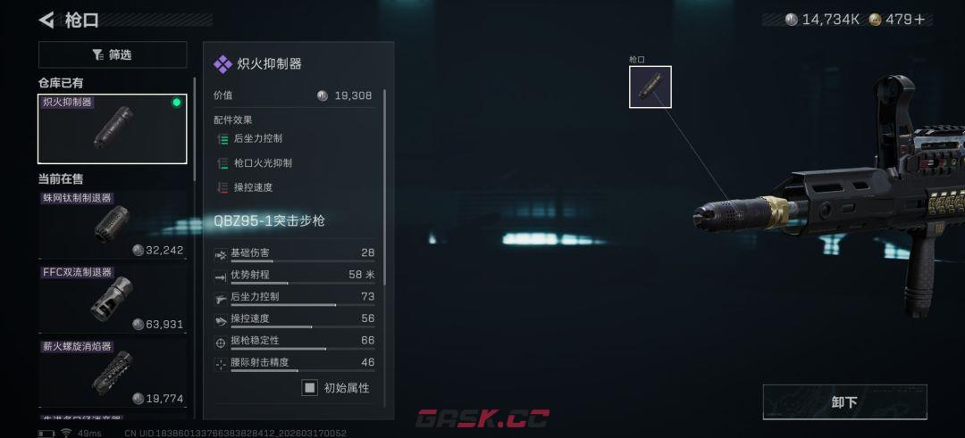 三角洲行动高甲伤QBZ95突击步枪改装方案-第3张-手游攻略-GASK