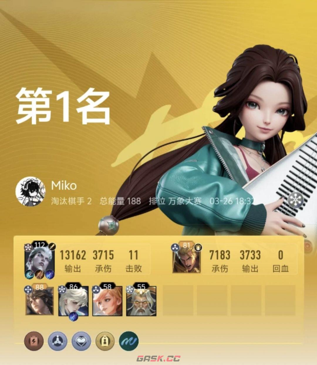 王者万象棋实用阵容推荐-第11张-手游攻略-GASK