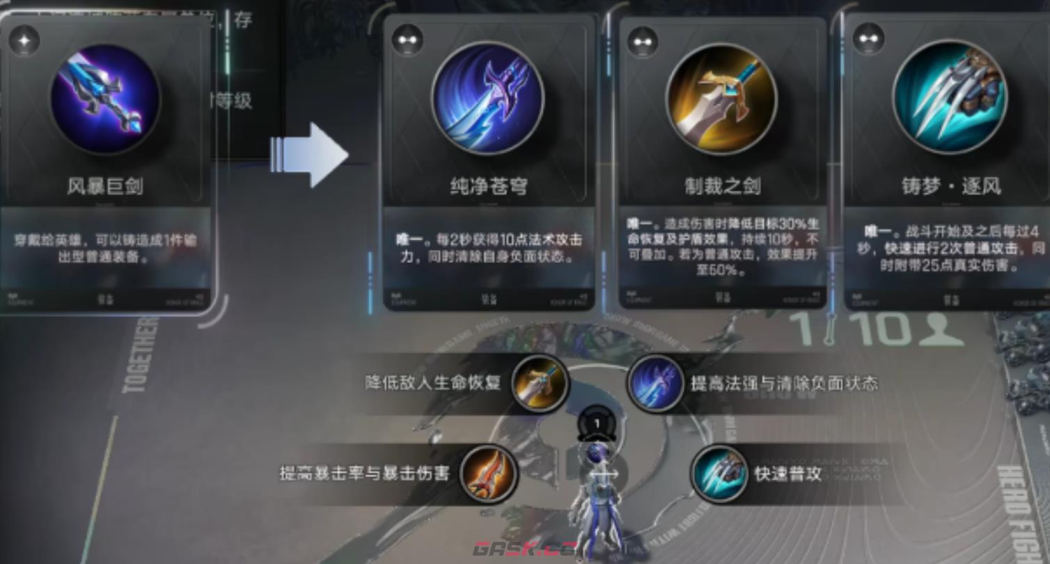 《王者万象棋》诸葛亮最强出装攻略-第4张-手游攻略-GASK