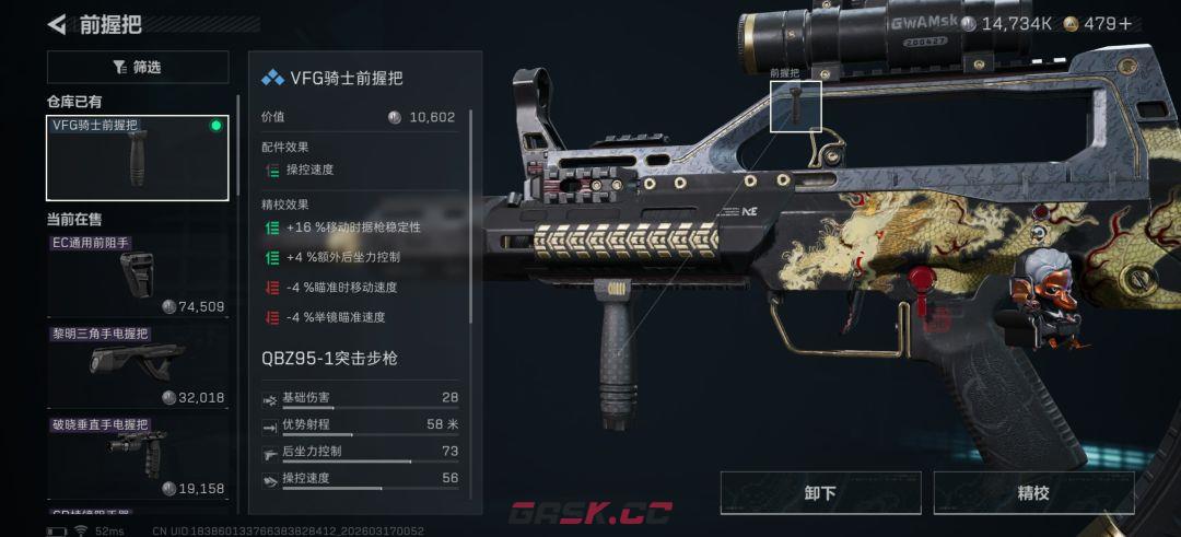 三角洲行动高甲伤QBZ95突击步枪改装方案-第5张-手游攻略-GASK