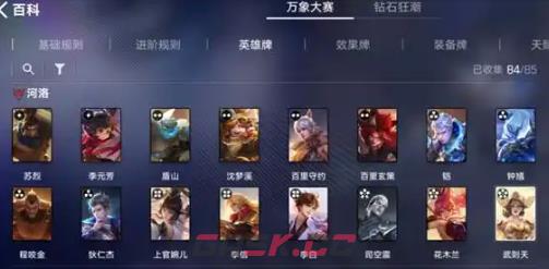 《王者万象棋》钟馗玩法介绍-第3张-手游攻略-GASK