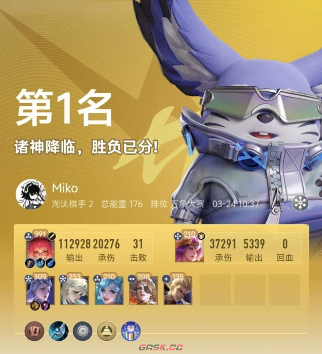 王者万象棋闹闹适配阵容推荐-第2张-手游攻略-GASK