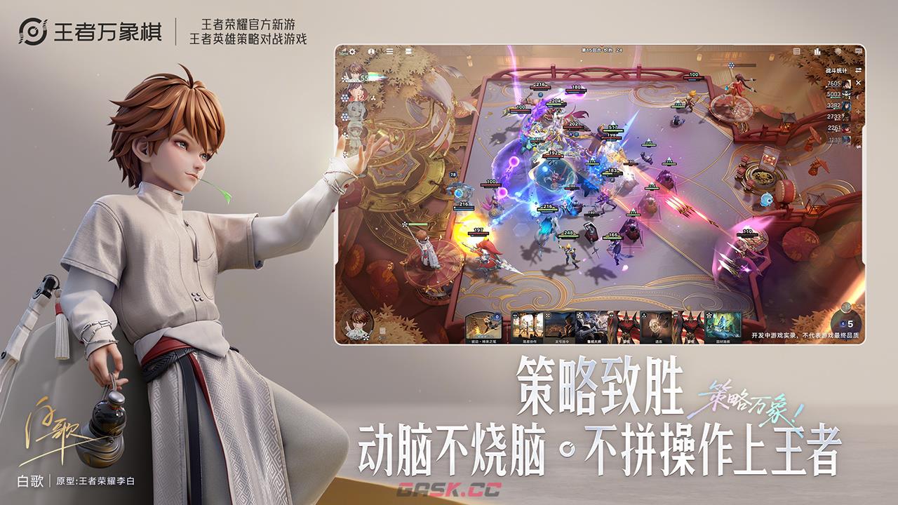 《王者万象棋》海月实战打法攻略-第2张-手游攻略-GASK