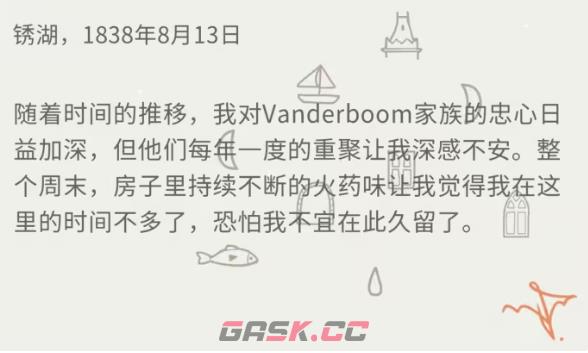 锈湖湖之仆从隐藏任务攻略-第6张-手游攻略-GASK