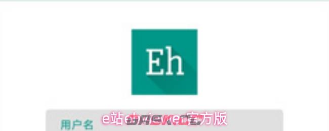 e站ehviewer官方版-第1张-手游攻略-GASK