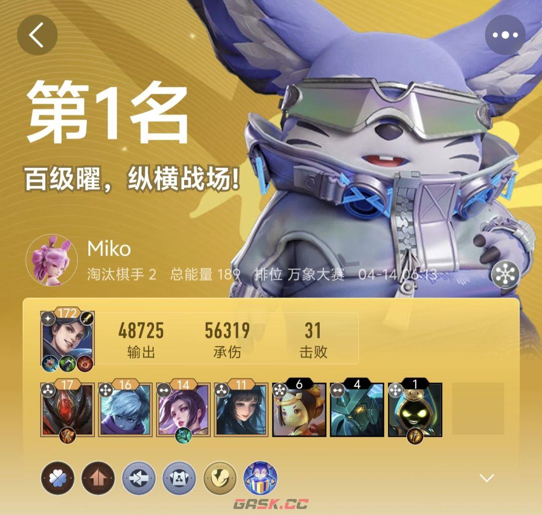王者万象棋实用阵容推荐-第25张-手游攻略-GASK