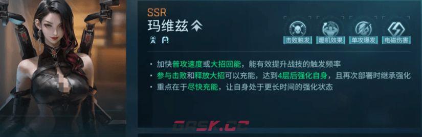 镭明闪击玛维兹技能机制解析-第2张-手游攻略-GASK