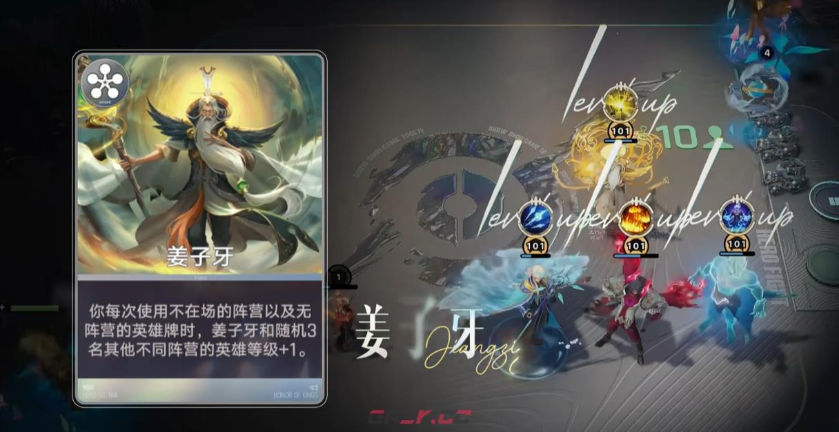 《王者万象棋》英雄牌合成与角色升级攻略-第2张-手游攻略-GASK